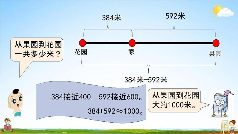 青岛版六年制数学二年级下册《4-3 三位数加减三位数（不连续进位、退位）的笔算》教学课件PPT04