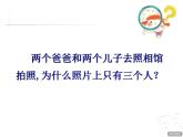 智慧广场 重叠  课件