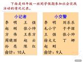 智慧广场 重叠  课件