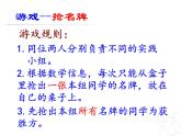 智慧广场 重叠  课件