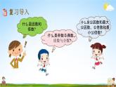 青岛版六年制数学六年级下册《总复习1-3 因数和倍数》课堂教学课件PPT
