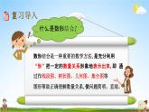 青岛版六年制数学六年级下册《总复习4-2 数形结合》课堂教学课件PPT