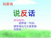 1認(rèn)識負(fù)數(shù)  課件