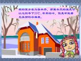 1認(rèn)識負(fù)數(shù)  課件