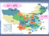 1認(rèn)識負(fù)數(shù)  課件