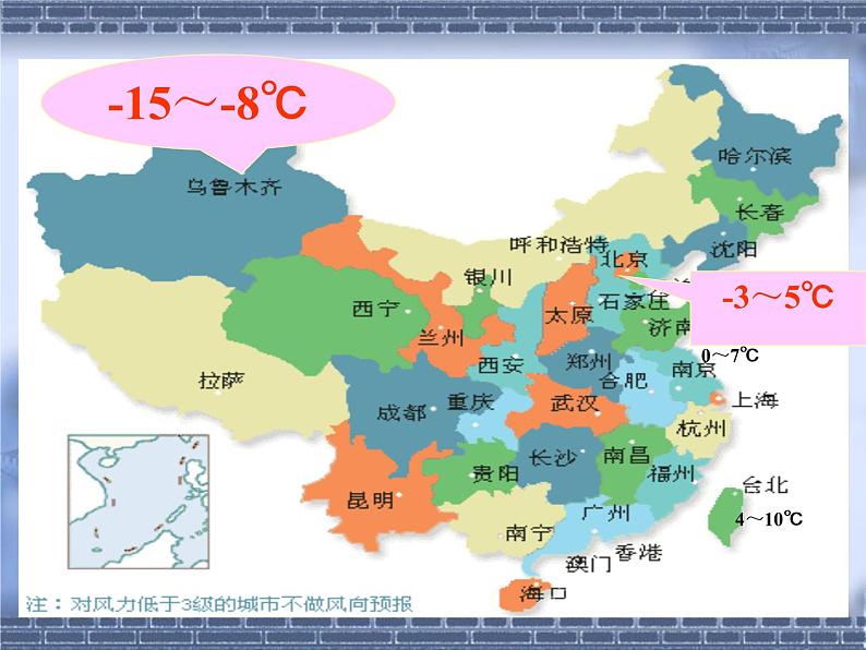 1认识负数  课件第4页