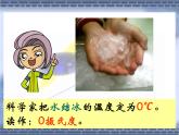 1認(rèn)識負(fù)數(shù)  課件