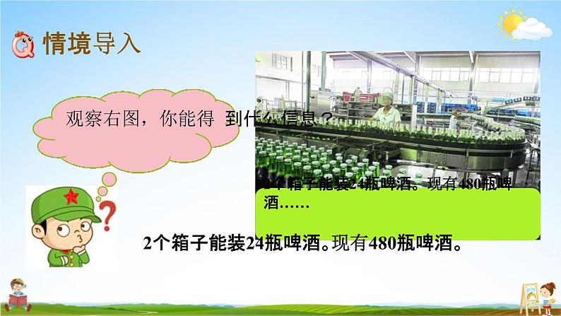 青岛版六年制数学六年级下册《3-7 用正比例知识解决问题》课堂教学课件PPT第2页