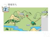 4.2用角度和距离确定位置  课件