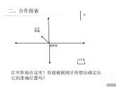4.2用角度和距离确定位置  课件