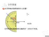 4.2用角度和距离确定位置  课件