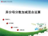 智慧广场 简单的组合  课件