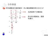 智慧广场 简单的组合  课件