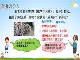 青岛版六年制数学六年级下册《总复习1-5 解决实际问题》课堂教学课件PPT