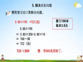 青岛版六年制数学六年级下册《总复习1-5 解决实际问题》课堂教学课件PPT