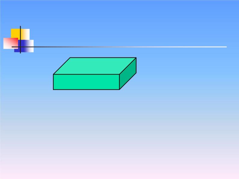 7.2长方体和正方体的表面积   课件06
