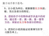 7.1 长方体和正方体的认识  课件