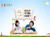 青岛版六年制数学六年级下册《总复习1-4 数的运算》课堂教学课件PPT