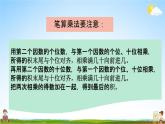 青岛版六年制数学三年级下册《3-5 综合练习》课堂教学课件PPT