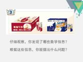 7.3体积和体积单位  课件