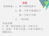 7.3体积和体积单位  课件