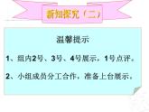 7.1 长方体和正方体的认识  课件