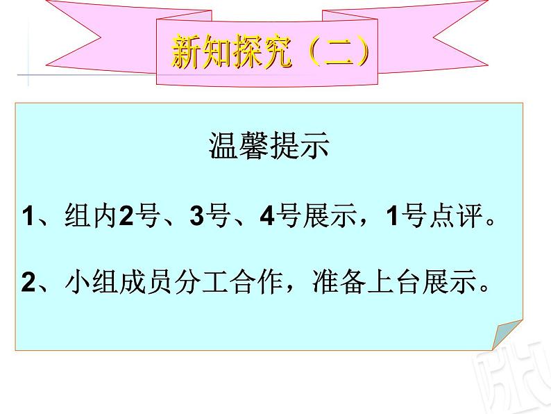 7.1 长方体和正方体的认识  课件第5页