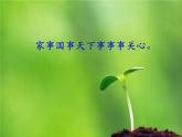 6.1復(fù)式條形統(tǒng)計(jì)圖  課件