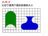总复习  策略与方法  转化 课件