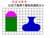 总复习  策略与方法  转化 课件