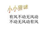 5.1扇形統(tǒng)計(jì)圖  課件