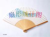 5.1扇形統(tǒng)計(jì)圖  課件