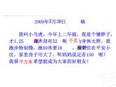 总复习  量与计量 课件