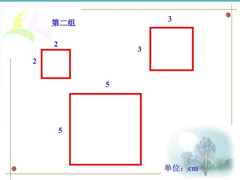 第4单元 相关链接 图形的放大和缩小  课件04