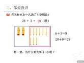 一年级下册数学课件－4.1两位数加减一位数 整十数的口算 ｜青岛版（五年制）