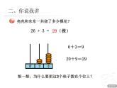 一年级下册数学课件－4.1两位数加减一位数 整十数的口算 ｜青岛版（五年制）