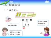 一年级下册数学课件－4.2两位数加一位数（进位）的口算 ｜青岛版（五年制）