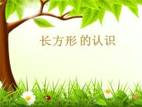 数学青岛版 (五四制)四 爱心行动——图形与拼组图片课件ppt