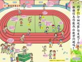 二年制下冊數(shù)學(xué)課件－奧運(yùn)在我心中 總復(fù)習(xí)  ｜青島版（五年制）