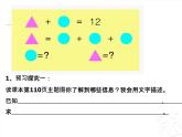 二年制下册数学课件－智慧广场2 算式中的推理 ｜青岛版（五年制）