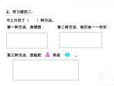 二年制下册数学课件－智慧广场2 算式中的推理 ｜青岛版（五年制）