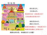 二年制下冊數(shù)學課件－3.1百以內的加減法口算 ｜青島版（五年制）