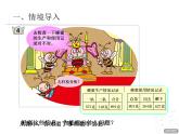 二年制下冊數(shù)學課件－3.4萬以內的加減法的驗算 ｜青島版（五年制）