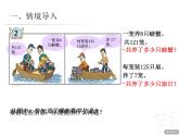 二年制下冊(cè)數(shù)學(xué)課件－8.2三位數(shù)乘一位數(shù)（進(jìn)位）的筆算 ｜青島版（五年制）