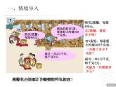 二年制下冊(cè)數(shù)學(xué)課件－8.1整百數(shù)乘一位數(shù)的口算及三位數(shù)乘一位數(shù)（不進(jìn)位）筆算 ｜青島版（五年制）