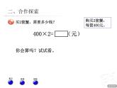 二年制下冊(cè)數(shù)學(xué)課件－8.1整百數(shù)乘一位數(shù)的口算及三位數(shù)乘一位數(shù)（不進(jìn)位）筆算 ｜青島版（五年制）