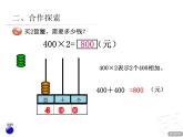 二年制下冊(cè)數(shù)學(xué)課件－8.1整百數(shù)乘一位數(shù)的口算及三位數(shù)乘一位數(shù)（不進(jìn)位）筆算 ｜青島版（五年制）