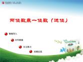 二年制下冊數(shù)學(xué)課件－7.2兩位數(shù)乘一位數(shù)（進(jìn)位）筆算 ｜青島版（五年制）