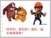 二年制下册数学课件－1.4整百、整千数的加减法 ｜青岛版（五年制）