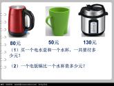 二年制下册数学课件－1.4整百、整千数的加减法 ｜青岛版（五年制）